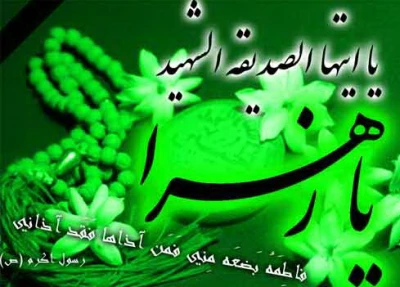 چهار تالار نمایشی مجموعه تئاترشهر 6 و 7 خردادماه به مناسبت ایام سوگواری شهادت حضرت فاطمه زهرا (س) تعطیل است