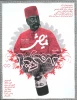 جدیدترین شماره مجله نمایش منتشر شد