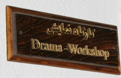 ختم مجلس برادرکشی