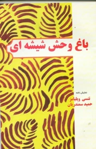 مکبث پیشتاز جذب مخاطب به تئاتر شهر