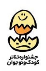 نشست خبری هفدهمین جشنواره بین المللی تئاتر کودک و نوجوان در تئاترشهر