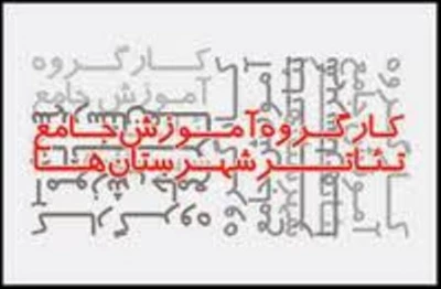 یازدهمین نشست هیئت علمی 