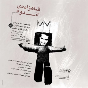 از روز یکشنبه 20 تیر 

 نمایش 