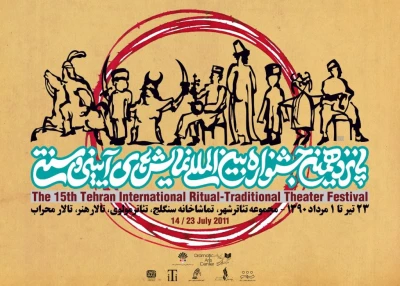 پانزدهمین جشنواره بین‌المللی نمایش‌های آیینی سنتی در تئاتر شهر-3

تئاتر سنتی و آیینی نباید به سوی هنر گلخانه‌ای و آرشیوی برود
