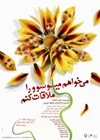 همزمان با جشنواره نمایش های آیینی  وسنتی 

نمایش 