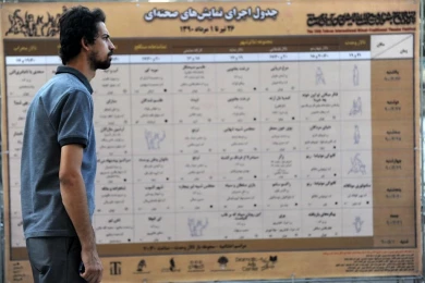 پانزدهمین جشنواره بین المللی نمایش های آیینی و سنتی در تئاترشهر-9

گزارش تصویری از روز اول جشنواره