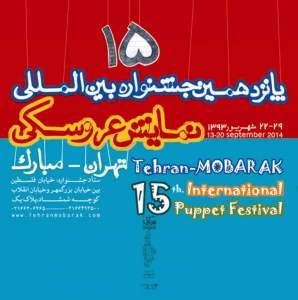 اطلاعیه 

تغییر محل اجرای دو اثر نمایشی بخش بین الملل