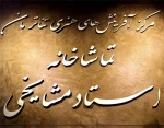نمایش«گلن گری گلن راس» ویژه عکاسان به صحنه می رود