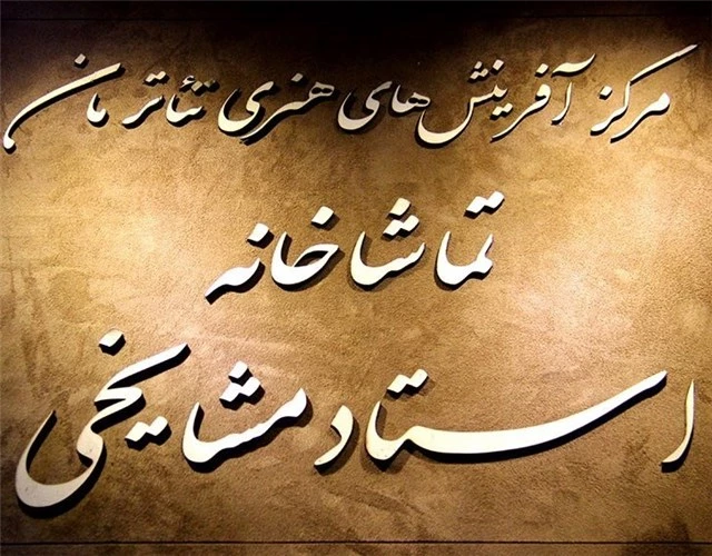 نمایش«گلن گری گلن راس» ویژه عکاسان به صحنه می رود