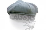 اجرای «کلاه گلف» از ۲۰ فروردین در تماشاخانه «سه نقطه»