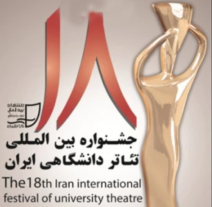 در جشنواره تئاتر دانشگاهی

نمایش «نیم قرن پوستر تئاتر» در تالار اصلی تئاتر شهر