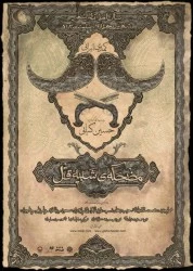 پیش فروش اینترنتی کمدی « مضحکه شبیه قتل» آغاز شد

ارائه بلیت تخفیف دار در سه روز اول اجرای تالار اصلی
