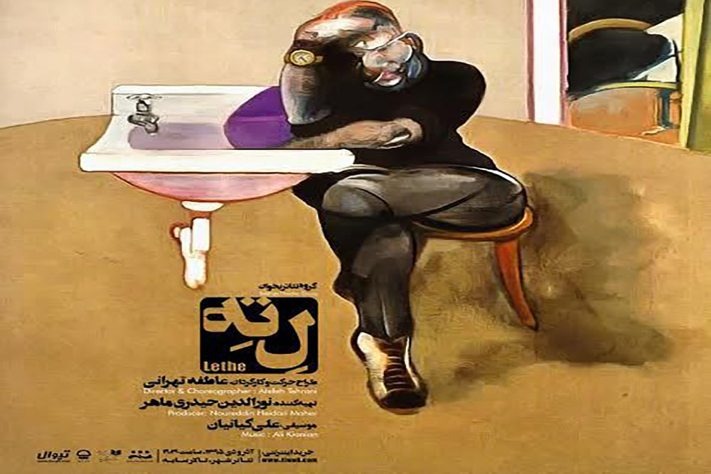 سایه

نمایش لته
طراح و کارگردان: عاطفه تهرانی