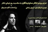 اجرای ویژه تئاتر ستمدیدگان و بزرگداشت آگوستوبوال