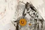 نمایش وارونه 
کارگردان: همایون حجازی  2