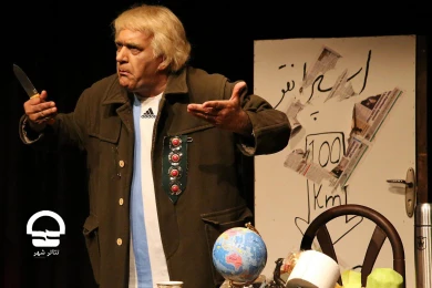 روح جهنمی 
عکس: نادر بهرامی