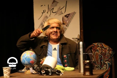 روح جهنمی 
عکس: نادر بهرامی