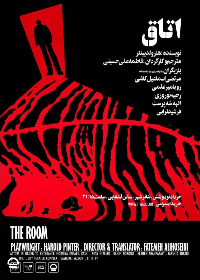 نمایش اتاق