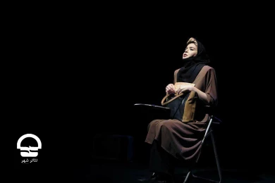 نمایش ناتمام 
عکس: رضا معطریان