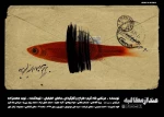 عند از مطالبه 
نویسنده: مرتضی شاه کرم
کارگردان: سامان خلیلیان
ساعت اجرا: 19 2