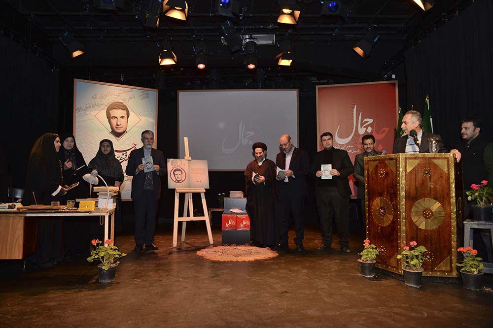 آیین یادبود شهید حسین قشقایی در تئاتر شهر
عکس: کاوه کرمی