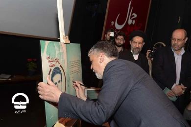 آیین یادبود شهید حسین قشقایی در تئاتر شهر
عکس: کاوه کرمی