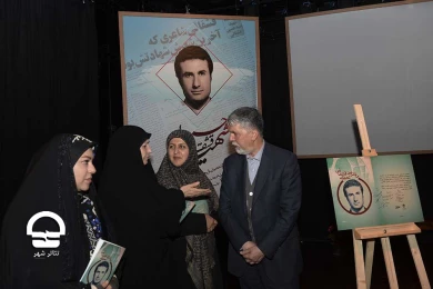 آیین یادبود شهید حسین قشقایی در تئاتر شهر
عکس: کاوه کرمی