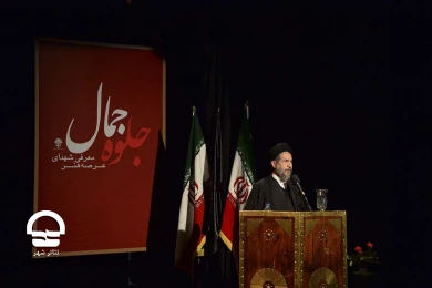 آیین یادبود شهید حسین قشقایی در تئاتر شهر
عکس: کاوه کرمی
