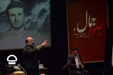آیین یادبود شهید حسین قشقایی در تئاتر شهر
عکس: کاوه کرمی