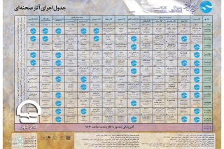 برنامه دومین روز جشنواره تئاتر فجر؛

11 نمایش صحنه‌ای و رقابت 3 نمایش در بخش بین‌الملل