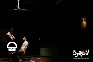 از ۲۴ تیرماه؛

«لانچر ۵» در تالار سایه به صحنه می‌رود