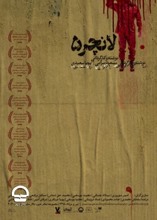 تالار سایه

نمایش«لانچر 5»
نویسنده و کارگردان: پویا صرامی و پویا سعیدی 
آغاز اجرا: 24 تیر 1398
پایان اجرا: 8 شهریور 1398
مدت اجرا: 120 دقیقه
ساعت اجرا: 20:30