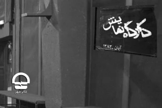 امین عظیمی خبر داد:

فراخوان کارگاه نمایش تئاتر شهر تا یکم شهریور تمدید شد