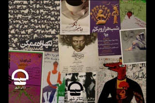 با هدف راه اندازی «موزه ی مجازی تئاتر شهر» منتشر شد

فراخوان جمع آوری اسناد تاریخی مجموعه تئاترشهر