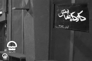نتایج فراخوان رویدادهای اجرایی پژوهشی تئاترشهر در سال 1398 اعلام شد

در صفِ «کارگاه نمایش»