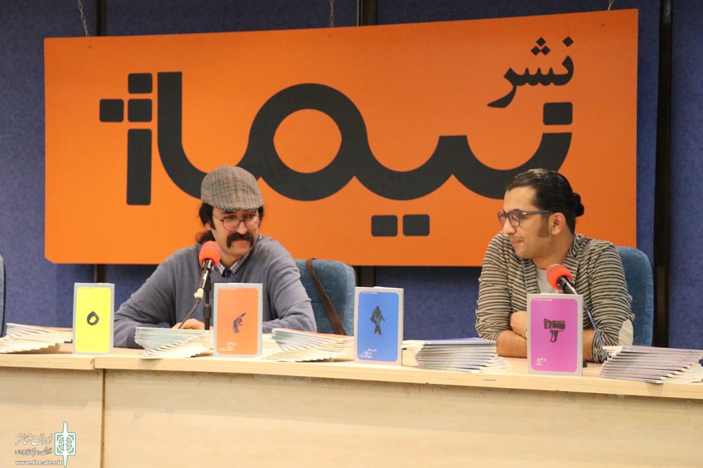 در نشست رونمایی نمایشنامههای «تئاتر دیگر»؛
زیباییشناسی نوشتار از معیارهای انتخاب این مجموعه است