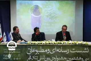 نشست رسانه‌ای جشنواره تئاتر فجردر تالار مشاهیر مجموعه تئاتر شهر:

کرمی: ما میراث دار یکی از بزرگ‌ترین رویدادهای هنری منطقه هستیم - مهم‌ترین چالش‌های جشنواره سی و هشتم