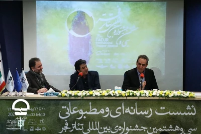 نشست رسانه‌ای جشنواره تئاتر فجردر تالار مشاهیر مجموعه تئاتر شهر:

کرمی: ما میراث دار یکی از بزرگ‌ترین رویدادهای هنری منطقه هستیم - مهم‌ترین چالش‌های جشنواره سی و هشتم