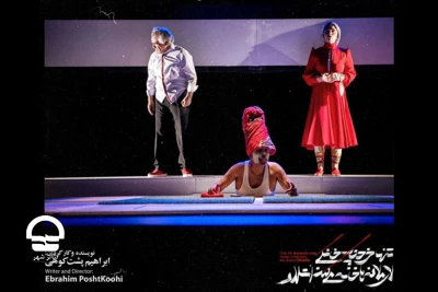 دوشنبه 28 بهمن ماه؛

نمایش «تنها خرچنگ خانگی لای ملافه ها خانه می کند، اتللو» در تالار قشقایی نقد می شود