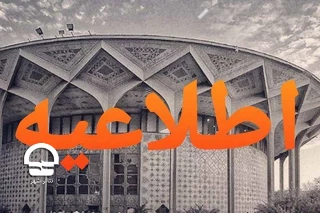 اطلاعیه جدید وزارت فرهنگ و ارشاد اسلامی:

تعطیلی  برنامه های  فرهنگی، هنری و سینمایی به مدت یک هفته دیگر تمدید شد