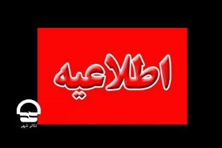 ستاد ملی مقابله با کرونا‏ اعلام کرد؛

تعطیلی مراکز فرهنگی و هنری همچنان ادامه دارد
