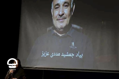 با حضور هنرمندان و همکاران

مراسم یادبود زنده‌یاد جمشید مددی در تماشاخانه سنگلج برگزار شد