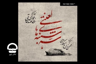 از اول مرداد ماه صورت می گیرد؛

اجرای مجدد «سه شنبه های لعنتی» در تالار سایه تئاتر شهر