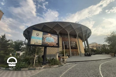 در صورت استمرار وضعیت زرد و آبی شهر تهران؛

برنامه تالارهای نمایشی تئاتر شهر در روزهای آینده به زودی اعلام می شود