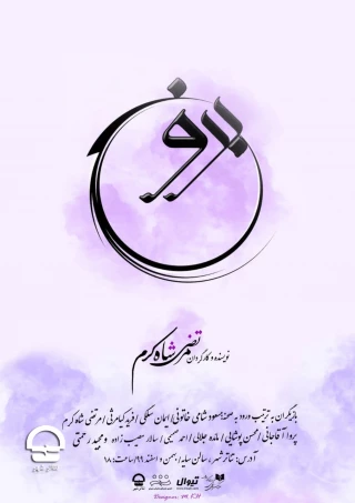 تالار سایه

"برونسی"
نویسنده و کارگردان: مرتضی شاه کرم ؛ آغاز اجرا: پنجشنبه 2 بهمن ؛ ساعت اجرا: 18 ؛ مدت اجرا: 60 دقیقه ؛ قیمت بلیت: 30 هزار تومان