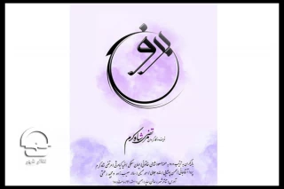 با طراحی میلاد خرمن بیز؛

پوستر نمایش «برونسی» رونمایی شد