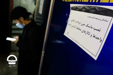 اولین روز از دور تازه اجراهای عمومی مجموعه تئاتر شهر - دی ماه 1399
عکس: رضا معطریان