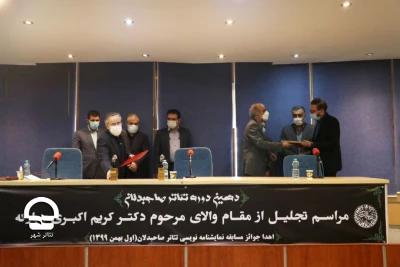 در مراسم تجلیل ازهنرمند فقید و اهدای جوایز بخش نمایشنامه نویسی صاحبدلان عنوان شد

صبر، اخلاق‌مداری و تعهد ویژگی‌هایی که همه از اکبری مبارکه به یاد دارند