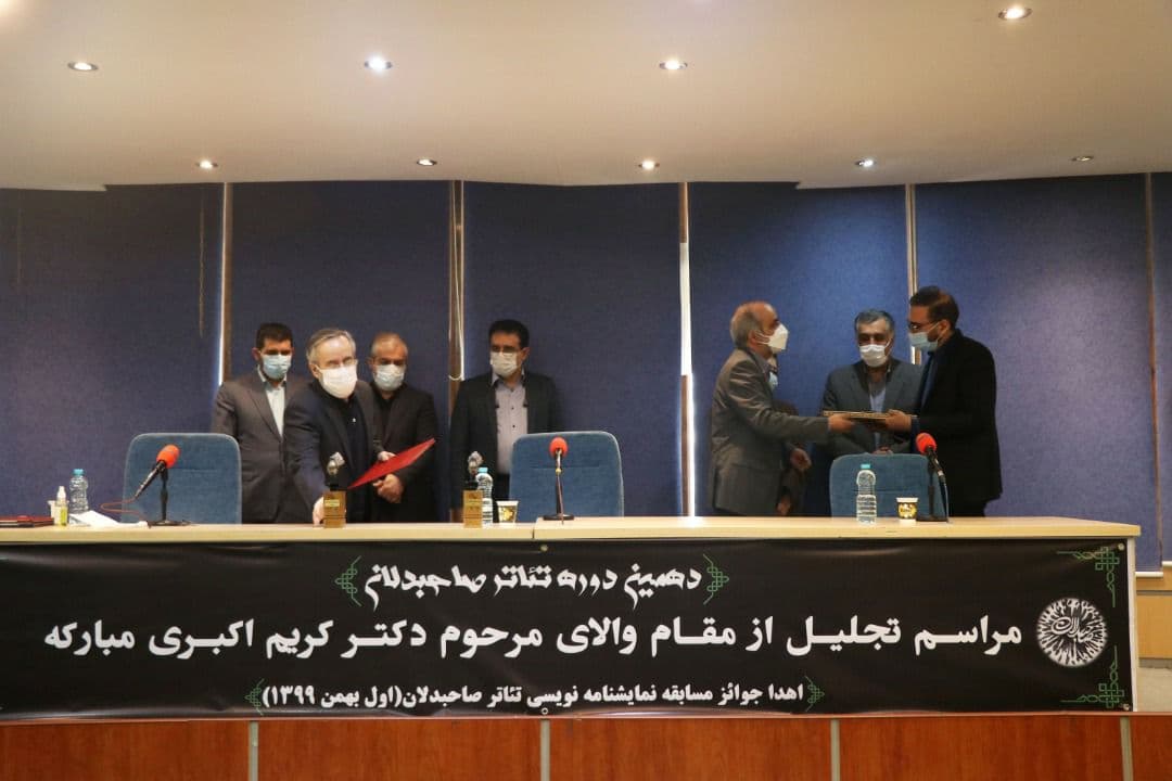 در مراسم تجلیل ازهنرمند فقید و اهدای جوایز بخش نمایشنامه نویسی صاحبدلان عنوان شد
صبر، اخلاقمداری و تعهد ویژگیهایی که همه از اکبری مبارکه به یاد دارند