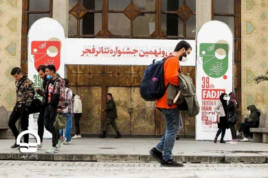 محوطه تئاتر شهر در روزهای برگزاری جشنواره سی و نهم تئاتر فجر 
عکس: رضا معطریان